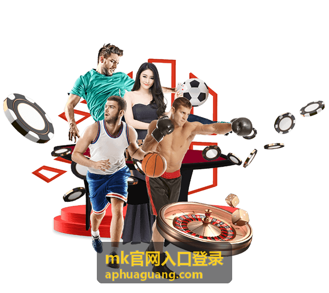 MK官网入口登录操作路径示意